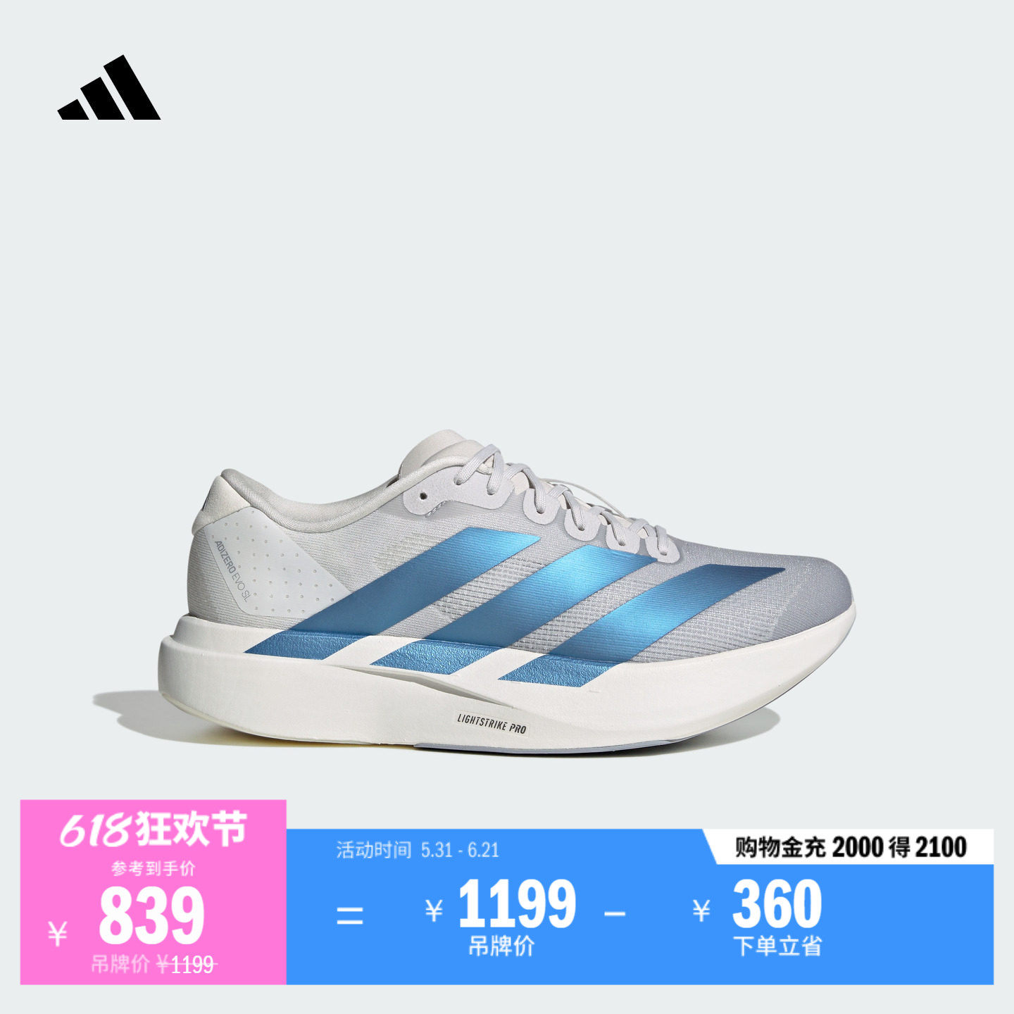 ADIZERO EVO SL竞速美学马拉松网面跑鞋男子adidas阿迪达斯官方