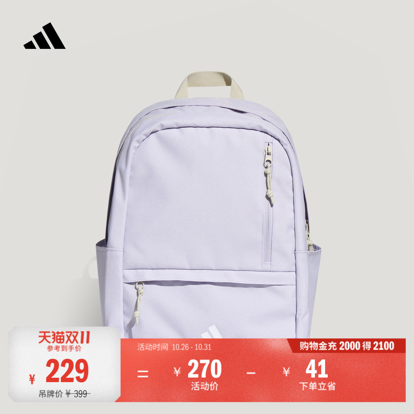 日常通勤大容量运动双肩背包男女学生书包含小挂包adidas阿迪达斯
