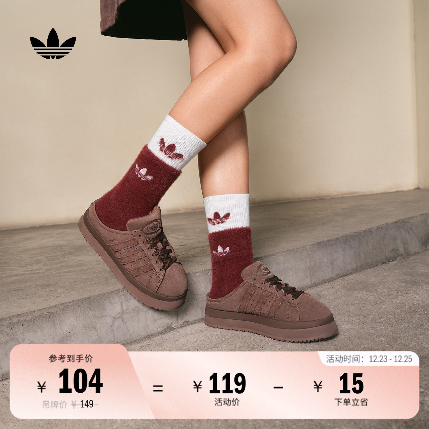 阿迪达斯三叶草男女袜子
