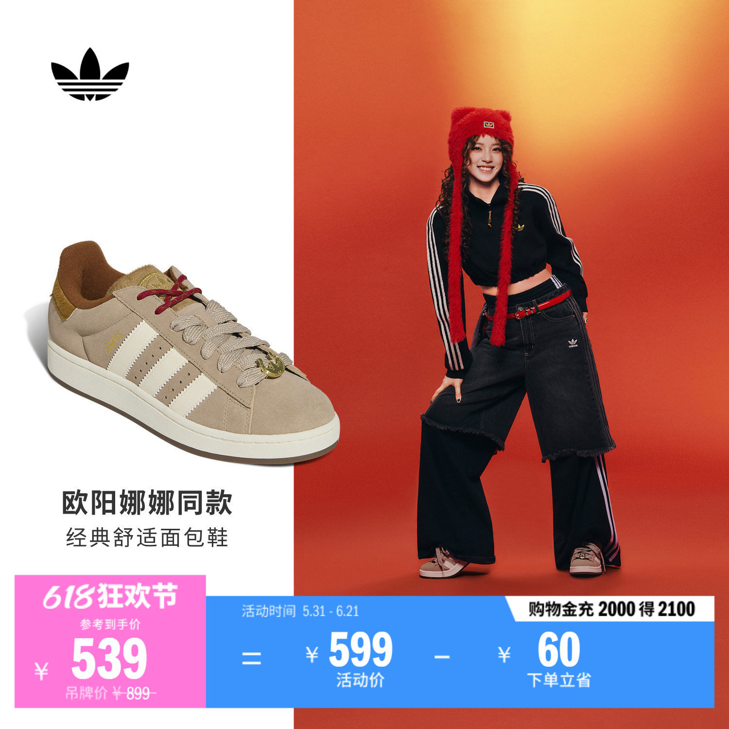 欧阳娜娜同款面包鞋 CAMPUS 00s板鞋adidas阿迪达斯官方三叶草
