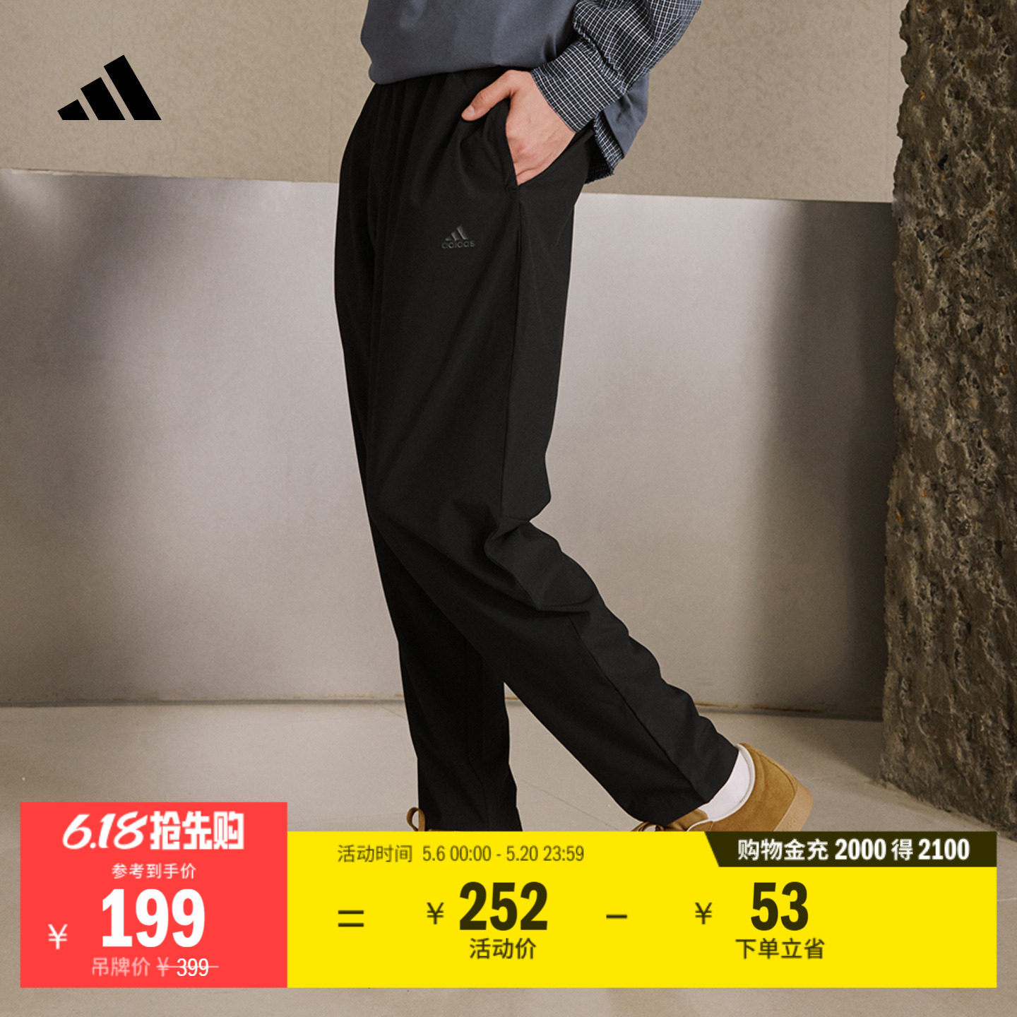 轻薄舒适休闲梭织锥形运动裤男装春季adidas阿迪达斯轻运动