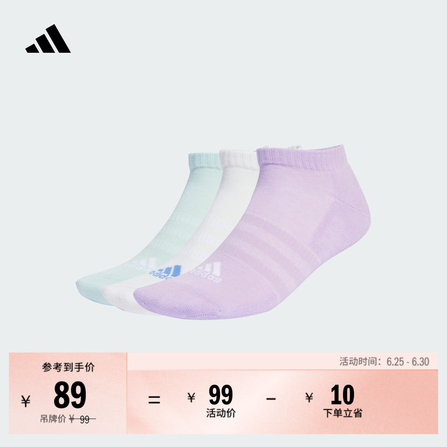 三双装舒适短筒运动袜子男女adidas阿迪达斯官方