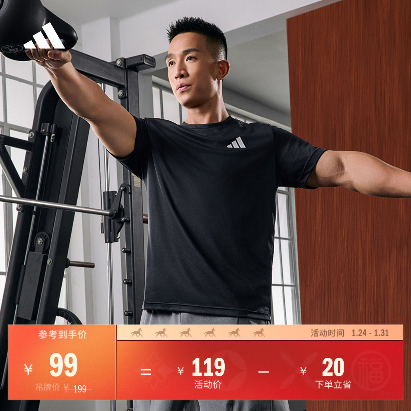 速干舒适运动健身上衣圆领短袖T恤男夏季adidas阿迪达斯,户外/登山/野营/旅行用品,速干T恤,淘宝优惠券,粉丝福利购,淘宝优惠卷