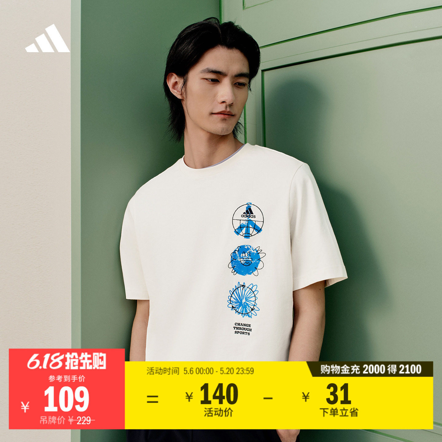 休闲简约印花上衣圆领短袖T恤男装夏季adidas阿迪达斯官方轻运动