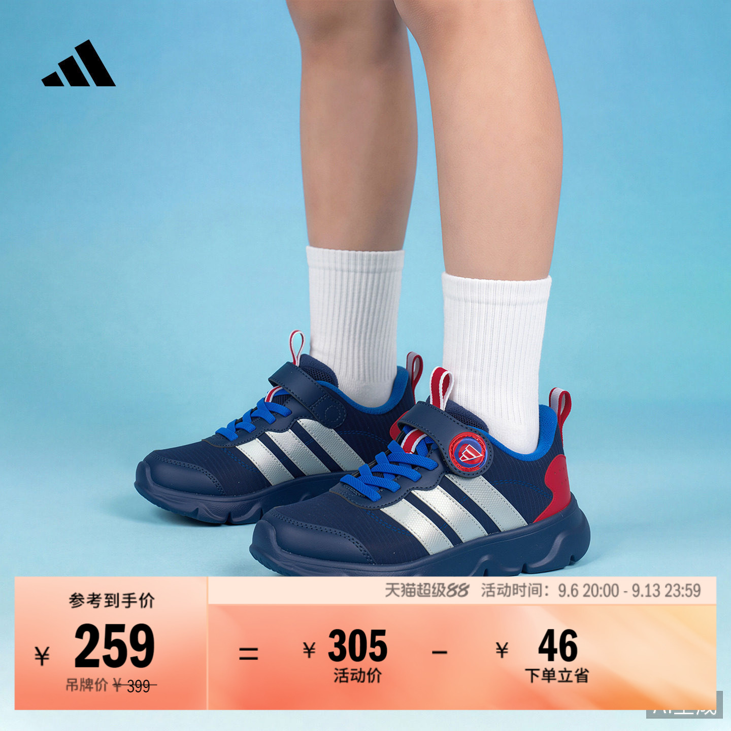 阿迪达斯男女儿童运动鞋