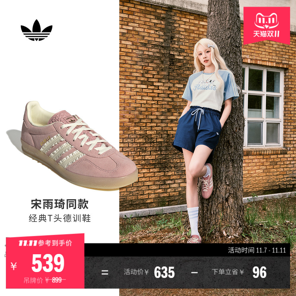 明星同款阿迪达斯三叶草女T头鞋