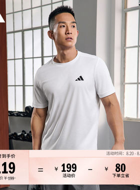 阿迪达斯男速干健身圆领短袖T恤
