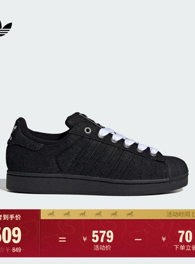 SUPERSTAR II经典低帮贝壳头板鞋男女adidas阿迪达斯官方三叶草
