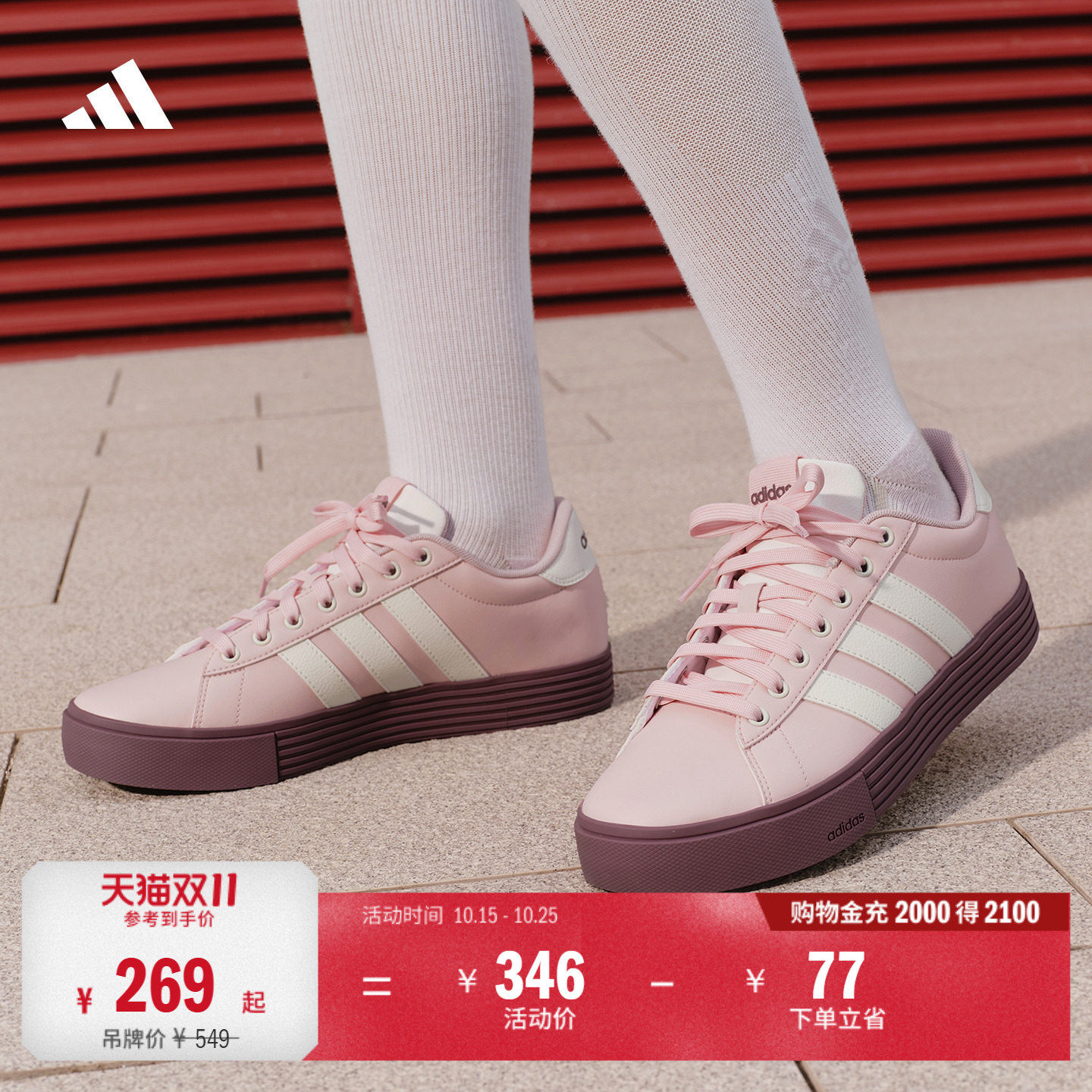 DAILY 4.0复古百搭休闲低帮板鞋男女adidas阿迪达斯官方轻运动