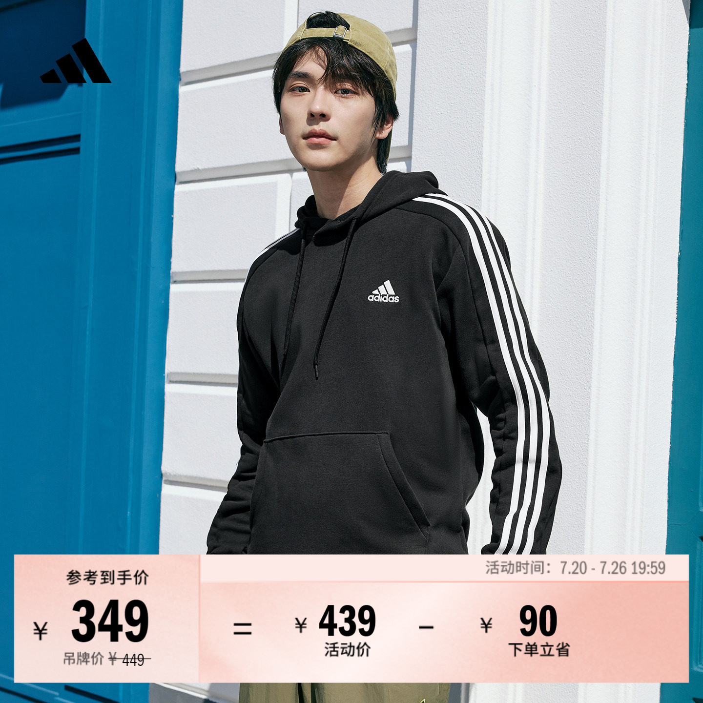 休闲加绒加厚连帽卫衣套头衫男装秋冬adidas阿迪达斯官方轻运动