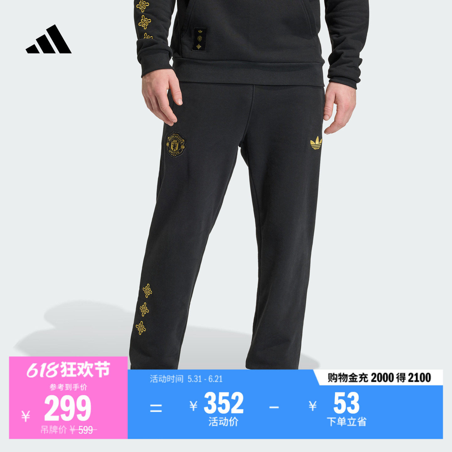 曼联中国结系列足球休闲文化运动卫裤男adidas阿迪达斯官方三叶草