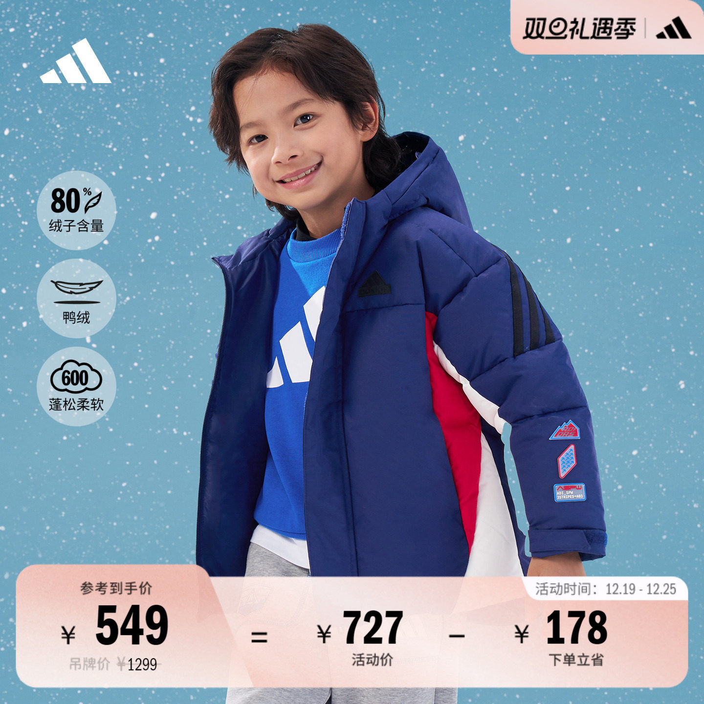 阿迪达斯小童拒水保暖鸭绒羽绒服