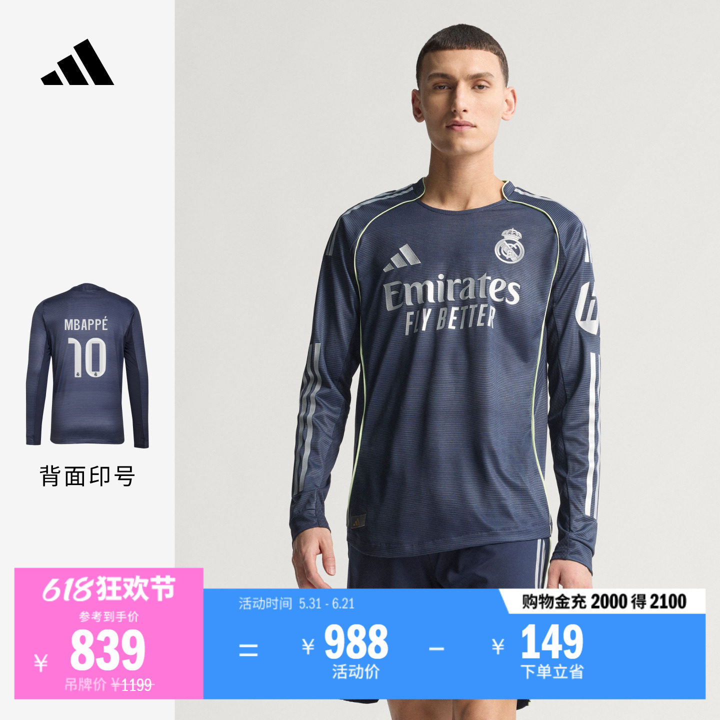 皇家马德里球员版客场足球长袖球衣印号 男adidas阿迪达斯官方