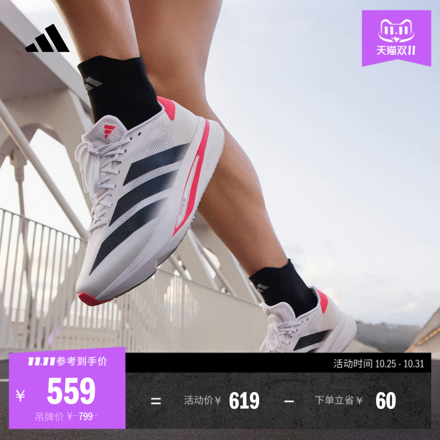 二代闪充跑鞋阿迪达斯体测跑鞋