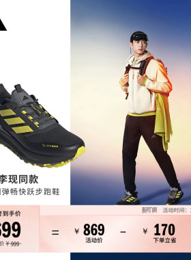 李现同款PUREBOOST 5 CLIMAWARM超轻缓震体测跑鞋adidas阿迪达斯