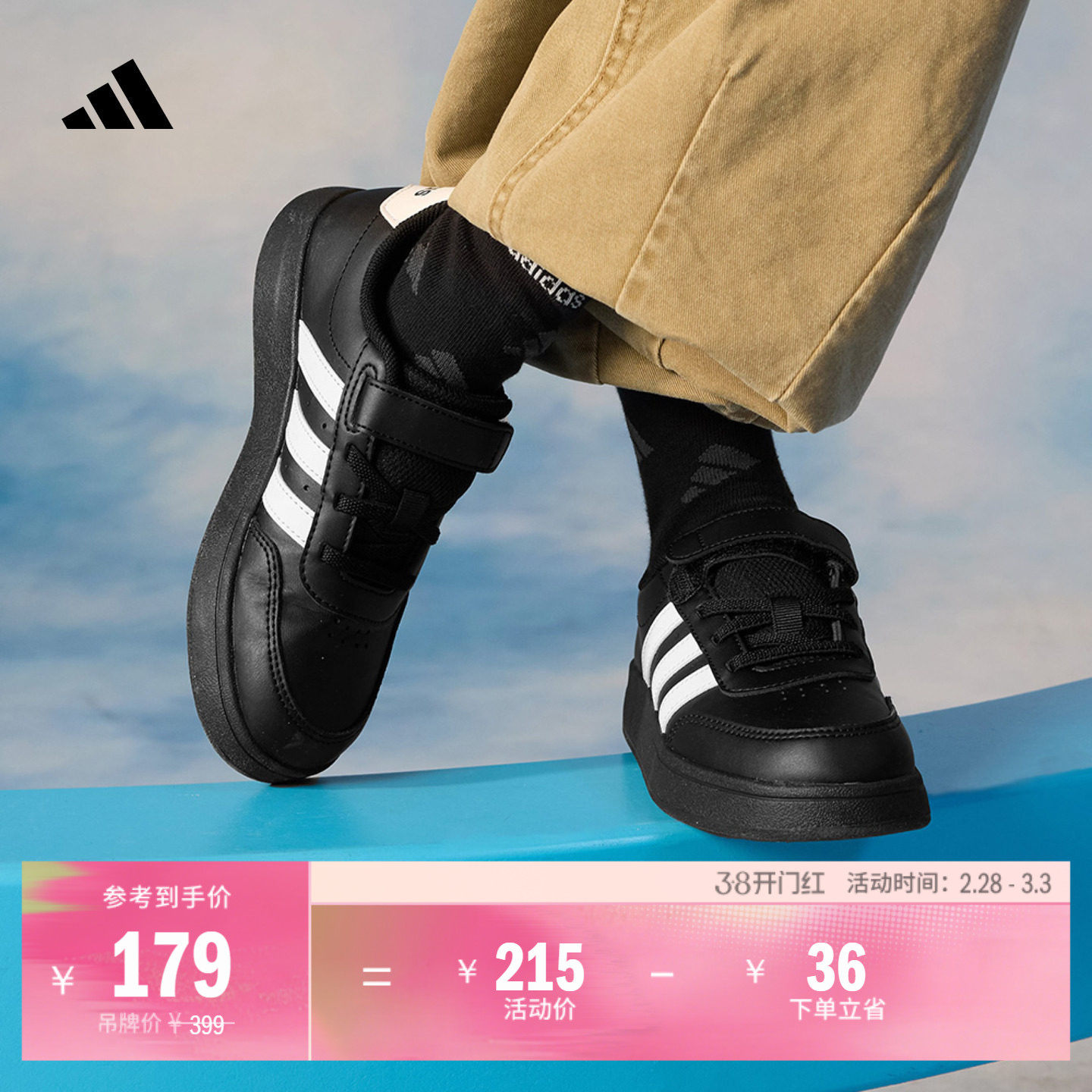 男小童BREAKNET 2.0 EL休闲魔术贴板鞋儿童adidas阿迪达斯轻运动