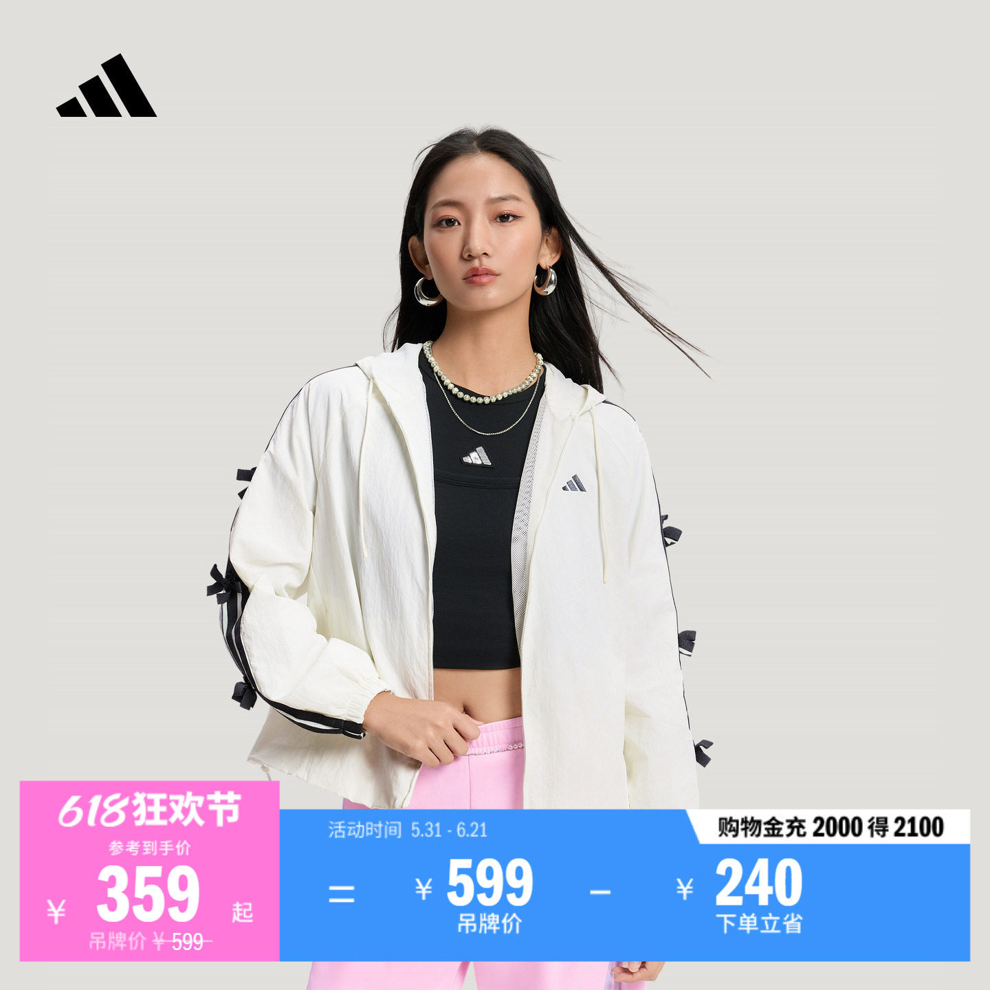 三条纹舞动系列蝴蝶结拒水夹克薄外套女春季adidas阿迪达斯轻运动