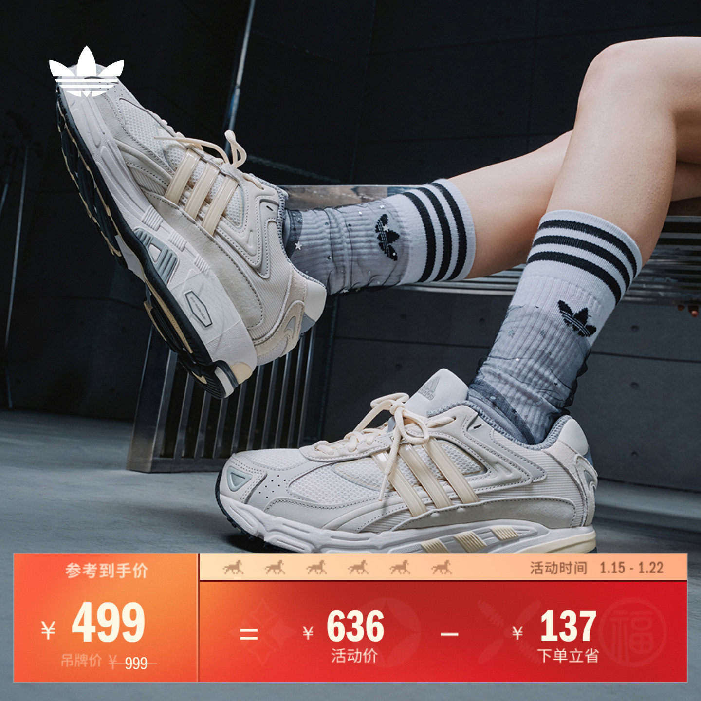 「闪回鞋」RESPONSE CL经典贴合老爹鞋男女adidas阿迪达斯三叶草,运动鞋new,运动休闲鞋,淘宝优惠券,粉丝福利购,淘宝优惠卷