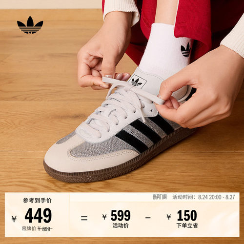 阿迪达斯三叶草经典鞋
