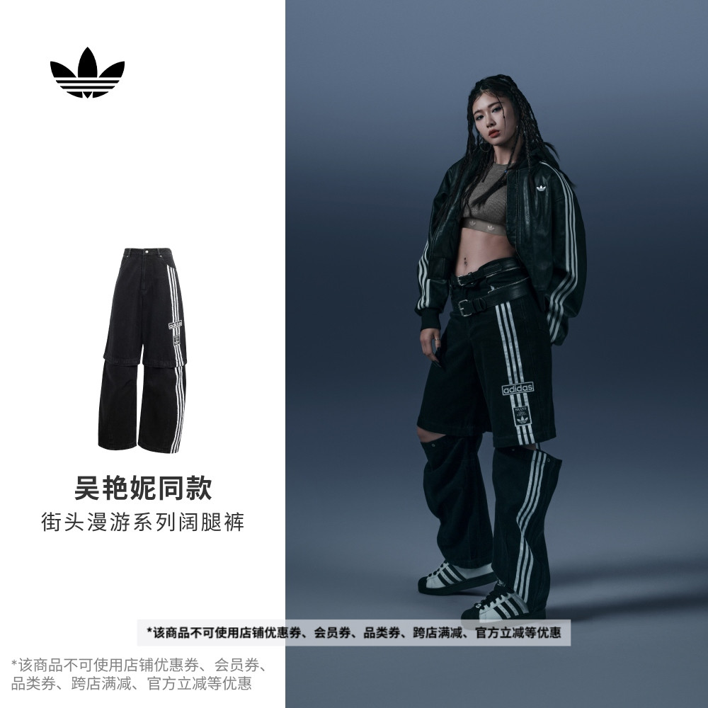 吴艳妮同款街头漫游系列可拆卸阔腿牛仔裤女adidas阿迪达斯三叶草