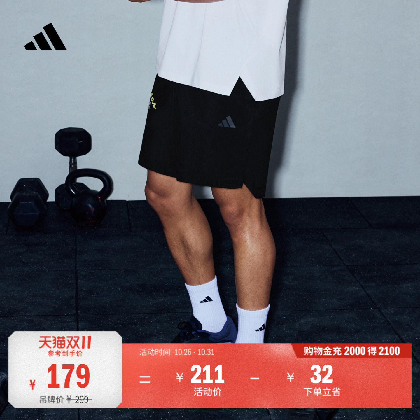 速干印花梭织综合训练运动健身短裤男装adidas阿迪达斯