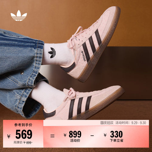 T头鞋 HANDBALL SPEZIAL经典板鞋德训鞋男女adidas阿迪达斯三叶草 - 封面