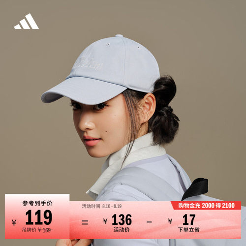 阿迪达斯男女软顶运动遮阳棒球帽