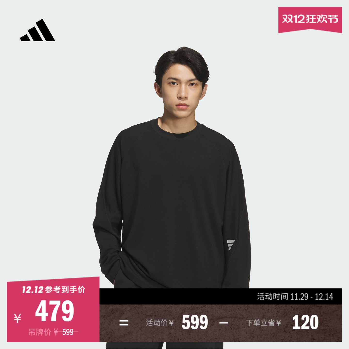 阿迪达斯FOS系列男宽松长袖T恤