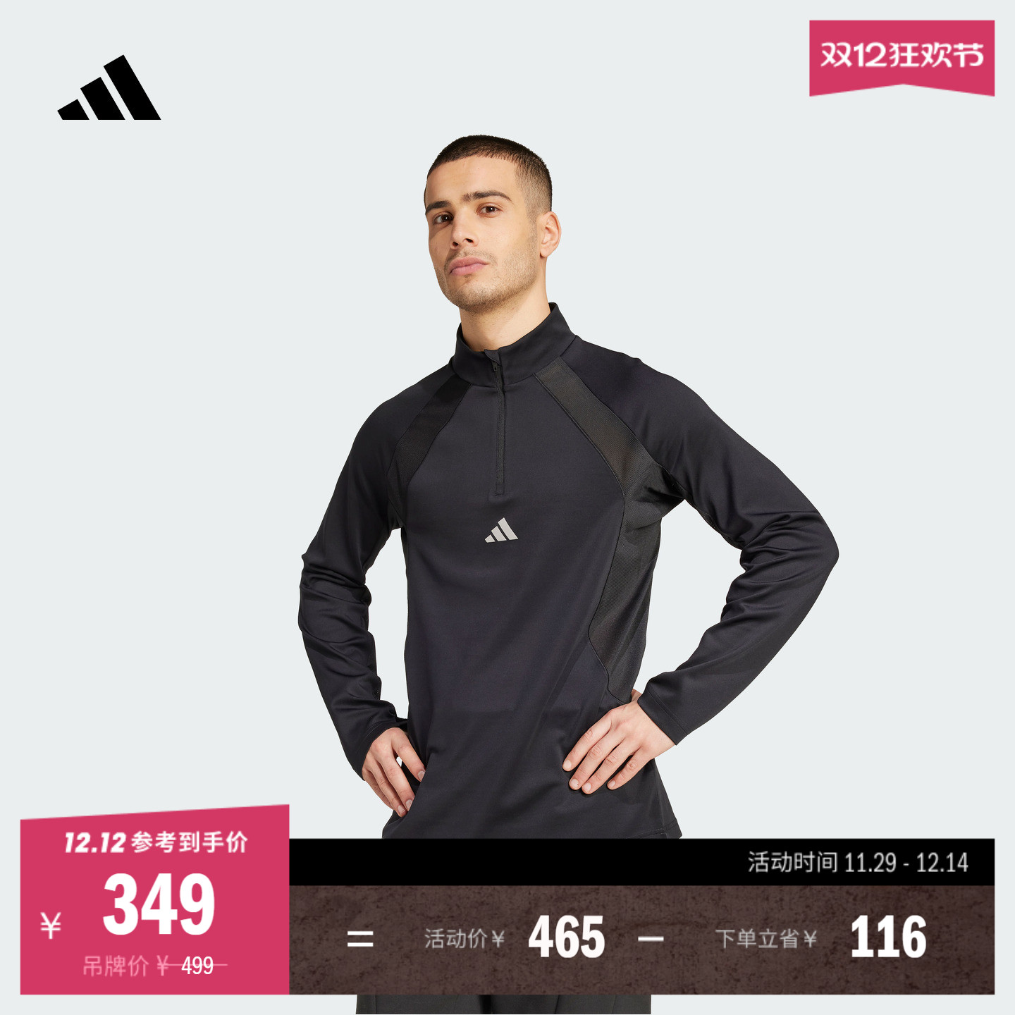 阿迪达斯男子长袖T恤adidas
