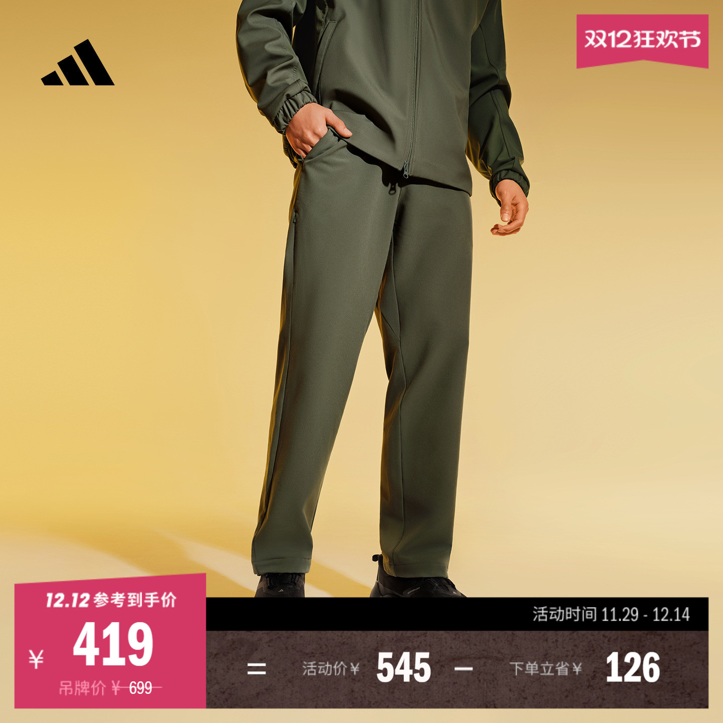 阿迪达斯男时尚百搭休闲运动裤