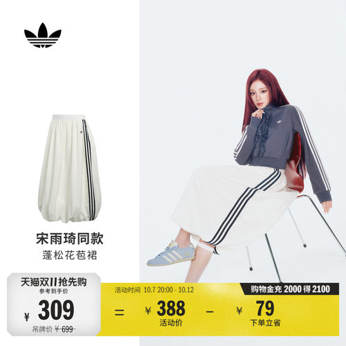 宋雨琦同款阿迪达斯三叶草女长裙