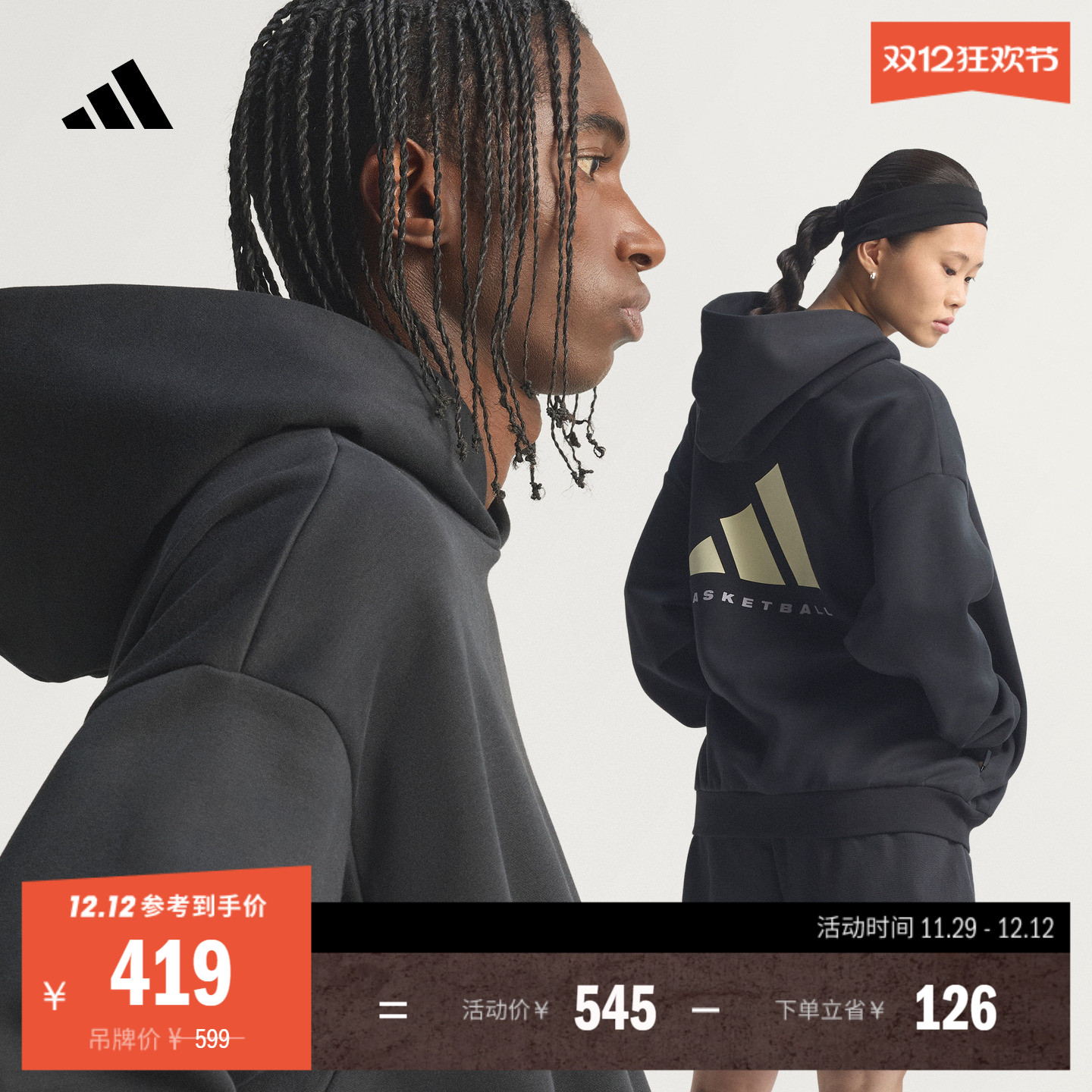 2026 Chapter 01篮球运动加绒舒适连帽卫衣男女adidas阿迪达斯