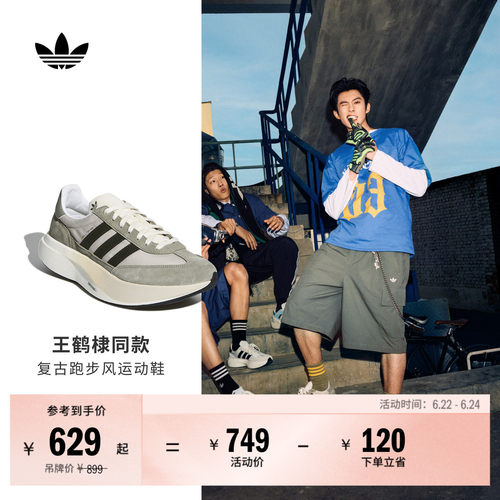 王鹤棣同款阿迪达斯三叶草T头鞋