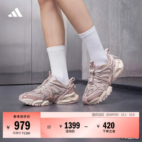 FOS先锋运动阿迪达斯轻机甲鞋