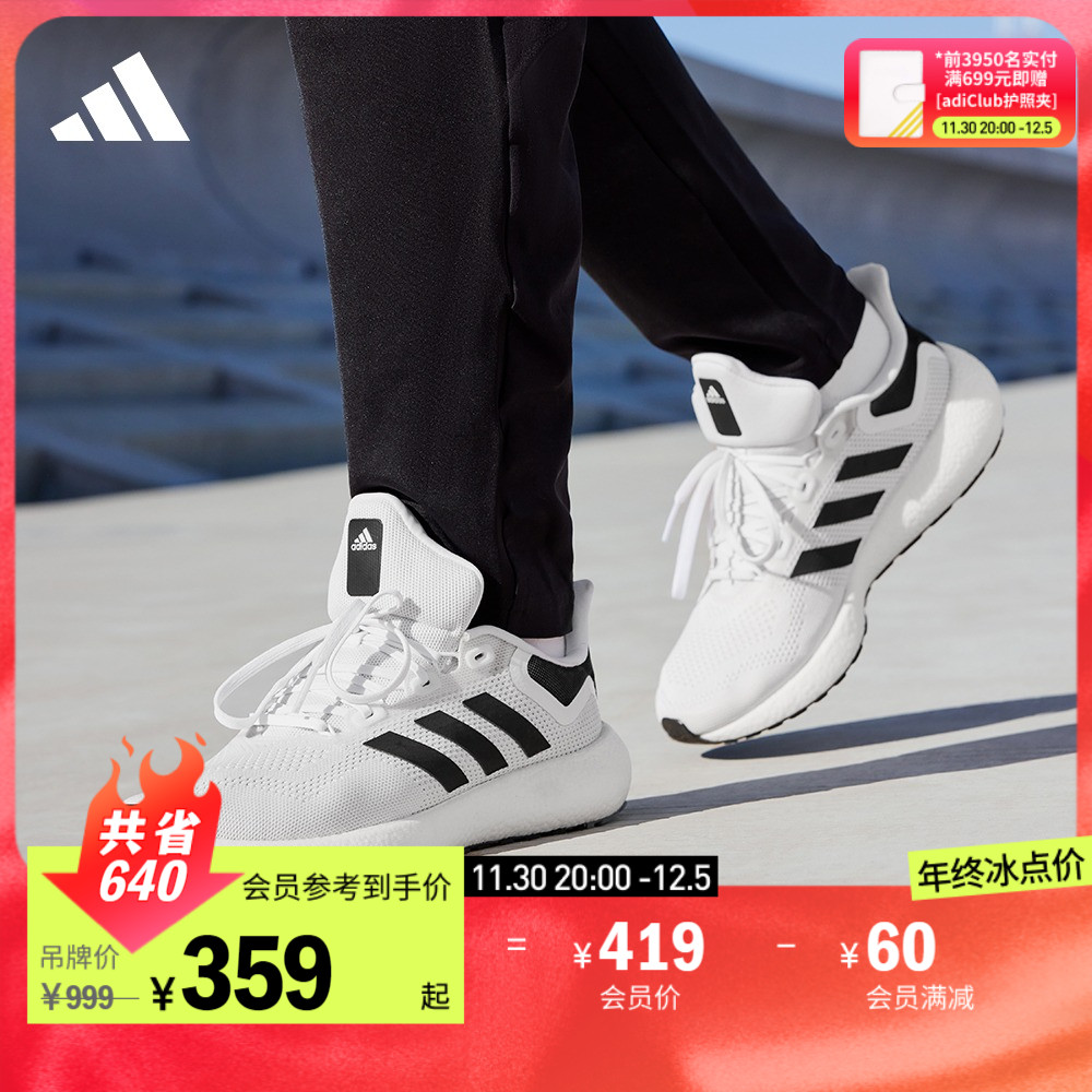 adidas阿迪达斯官方PUREBOOST JET男女休闲通勤全掌boost跑步鞋