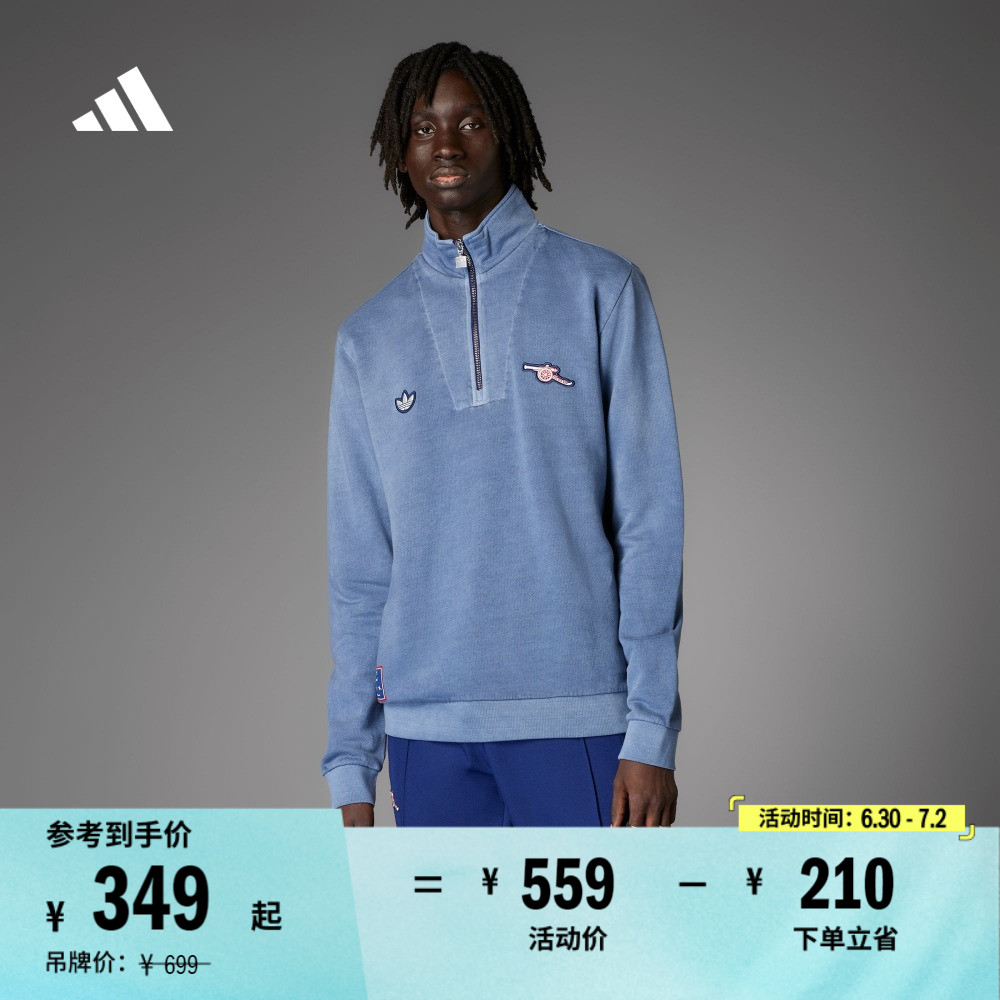 阿迪達斯男阿森納足球半拉鏈衛衣