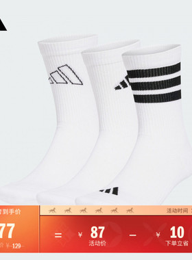 三双装舒适中帮运动袜男女adidas阿迪达斯官方JI6316