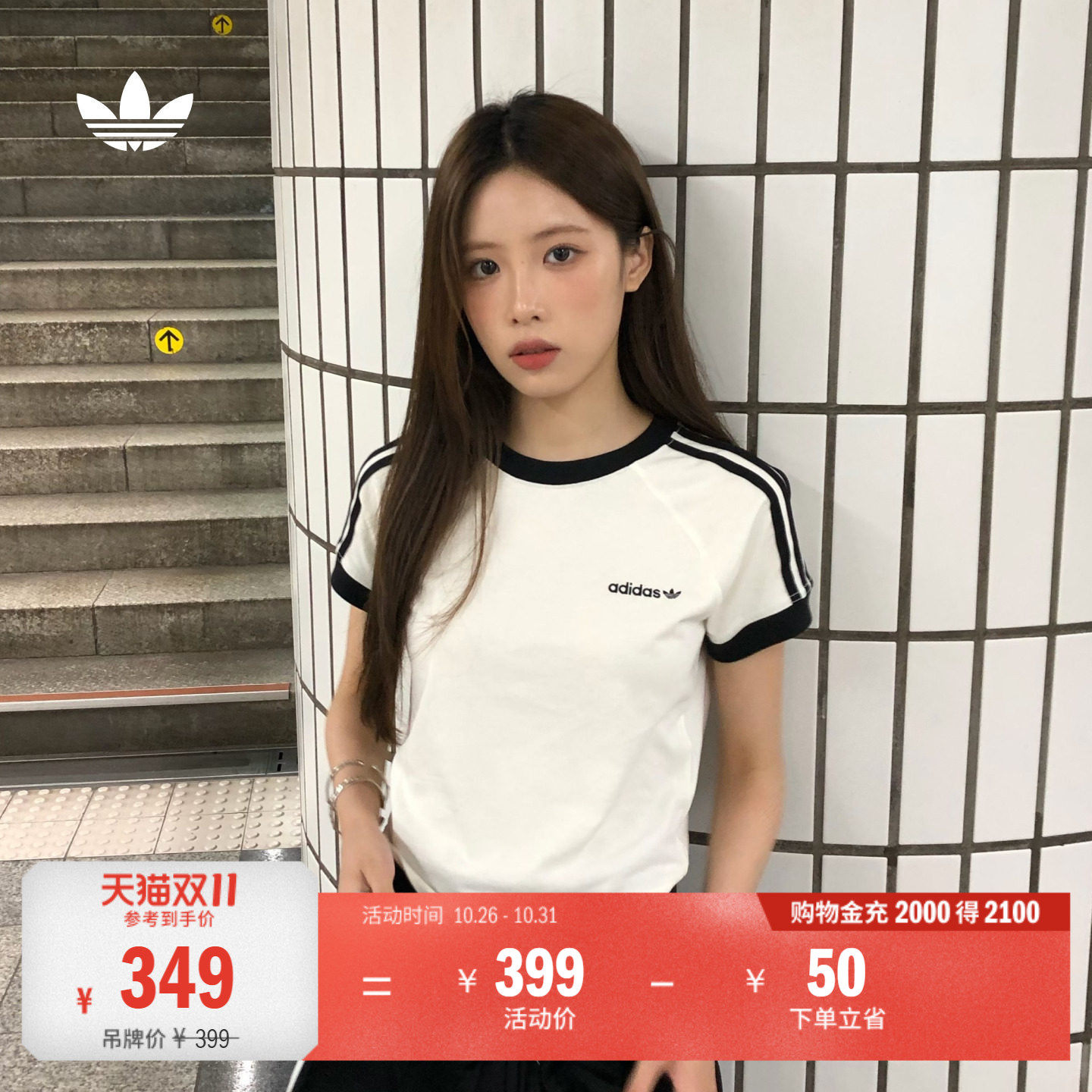 元气轻活风短款纯棉运动短袖T恤上衣女adidas阿迪达斯三叶草