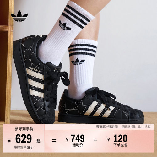 阿迪达斯三叶草经典贝壳头板鞋