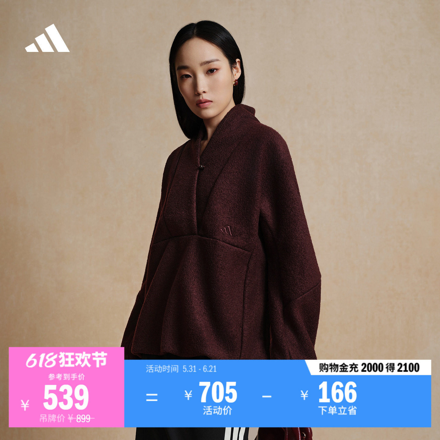 SGY 联合设计柔自贵系列抓绒半开襟休闲廓形套头衫adidas阿迪达斯