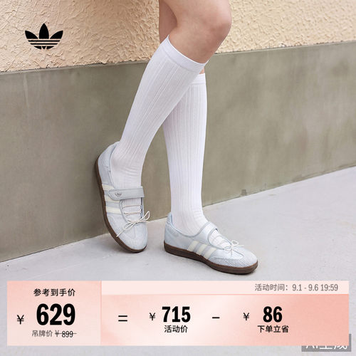 T头鞋阿迪达斯三叶草女玛丽珍鞋
