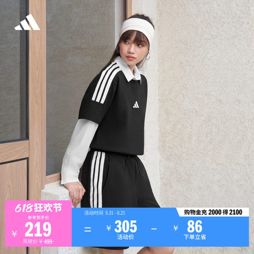 阿迪达斯男女舒适百搭短袖套装