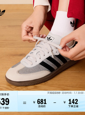 「T头鞋」SAMBA OG经典闪钻板鞋德训鞋男女adidas阿迪达斯三叶草