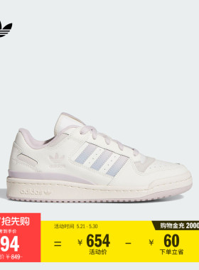 FORUM LOW CL W低帮休闲篮球风板鞋小白鞋女adidas阿迪达斯三叶草