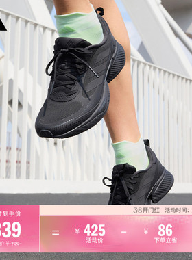 领航系列Supernova Eterno随心畅跑体测跑鞋男女adidas阿迪达斯
