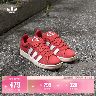 「面包鞋」CAMPUS 00s经典运动板鞋男女adidas阿迪达斯官方三叶草