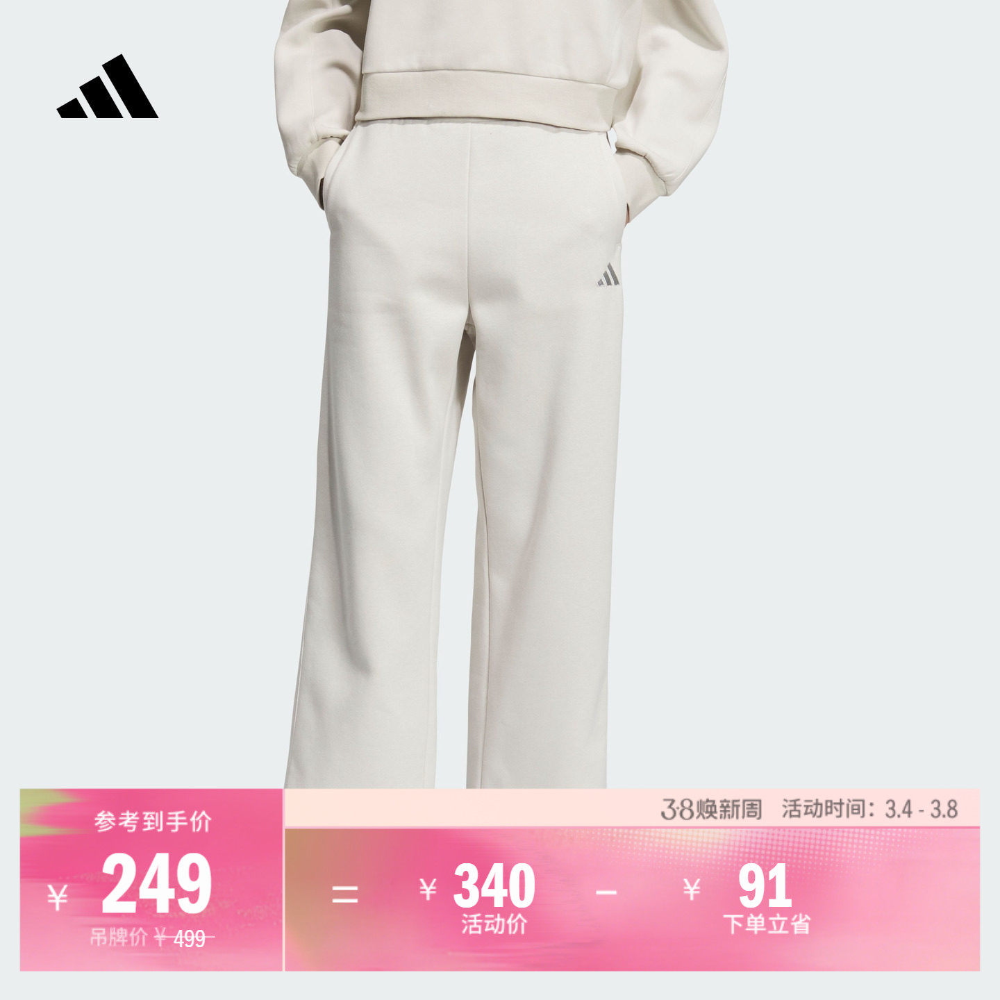 加绒加厚休闲宽松直筒运动裤女装秋冬adidas阿迪达斯轻运动