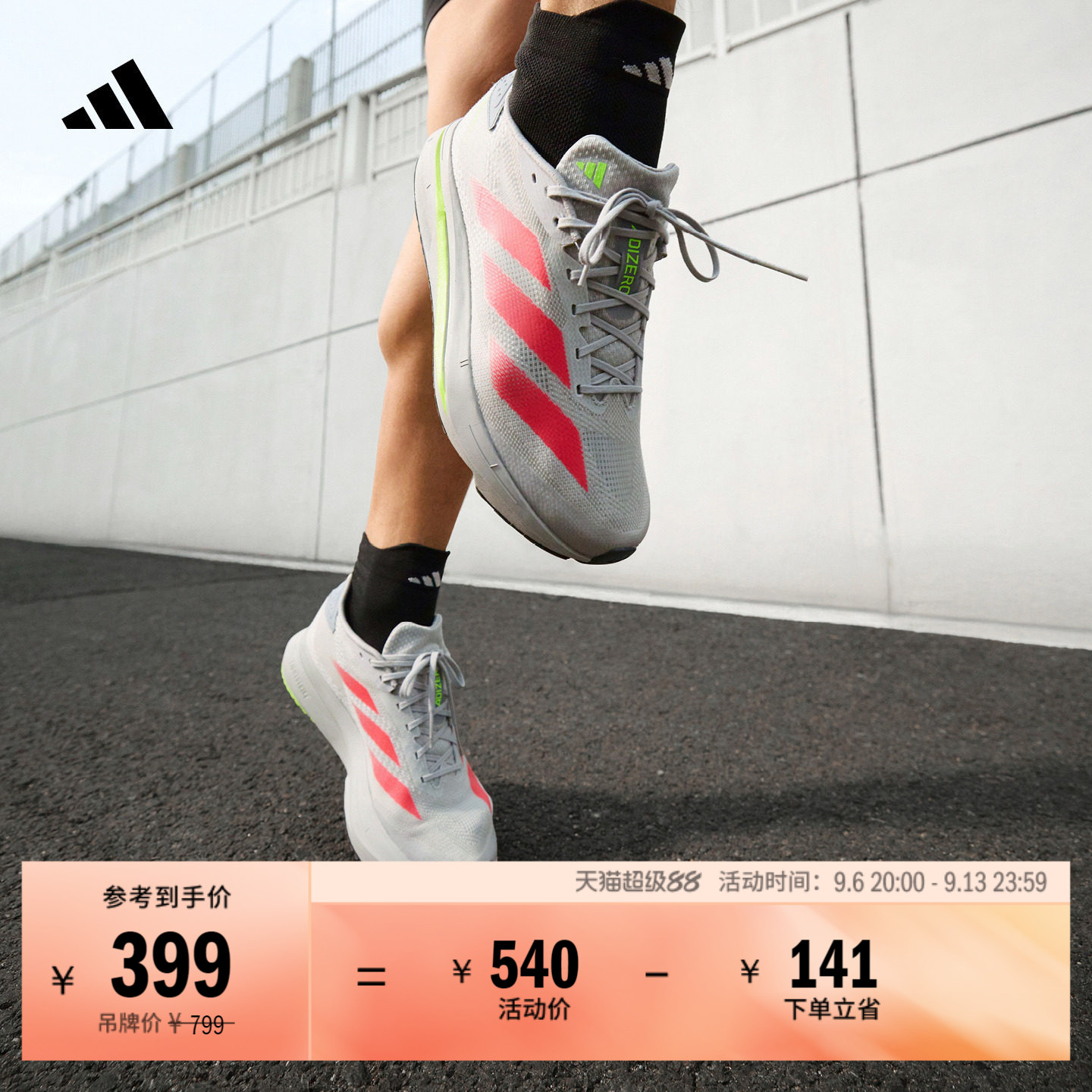 二代闪充跑鞋 ADIZERO SL2超轻缓震马拉松跑鞋男女adidas阿迪达斯
