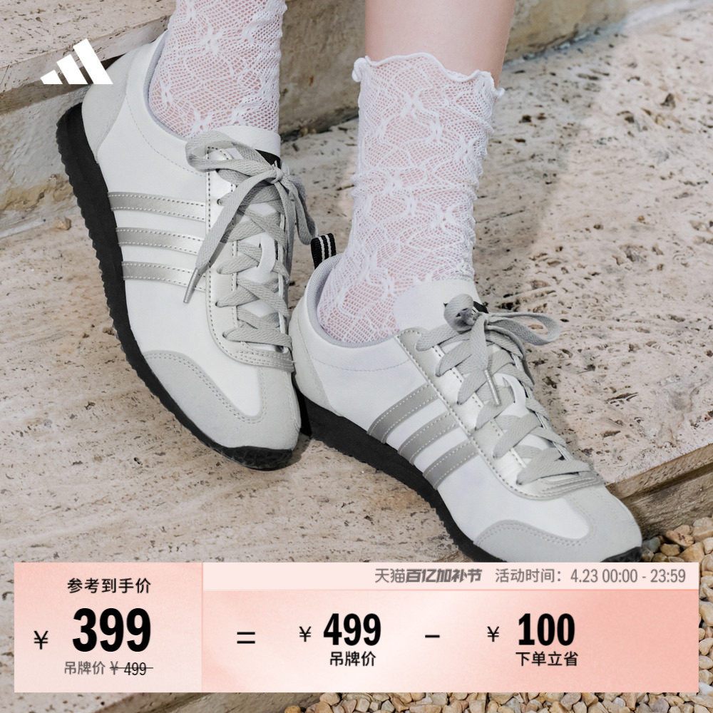 「冰淇淋T头鞋」VS JOG 2.0薄底运动鞋男女adidas阿迪达斯轻运动