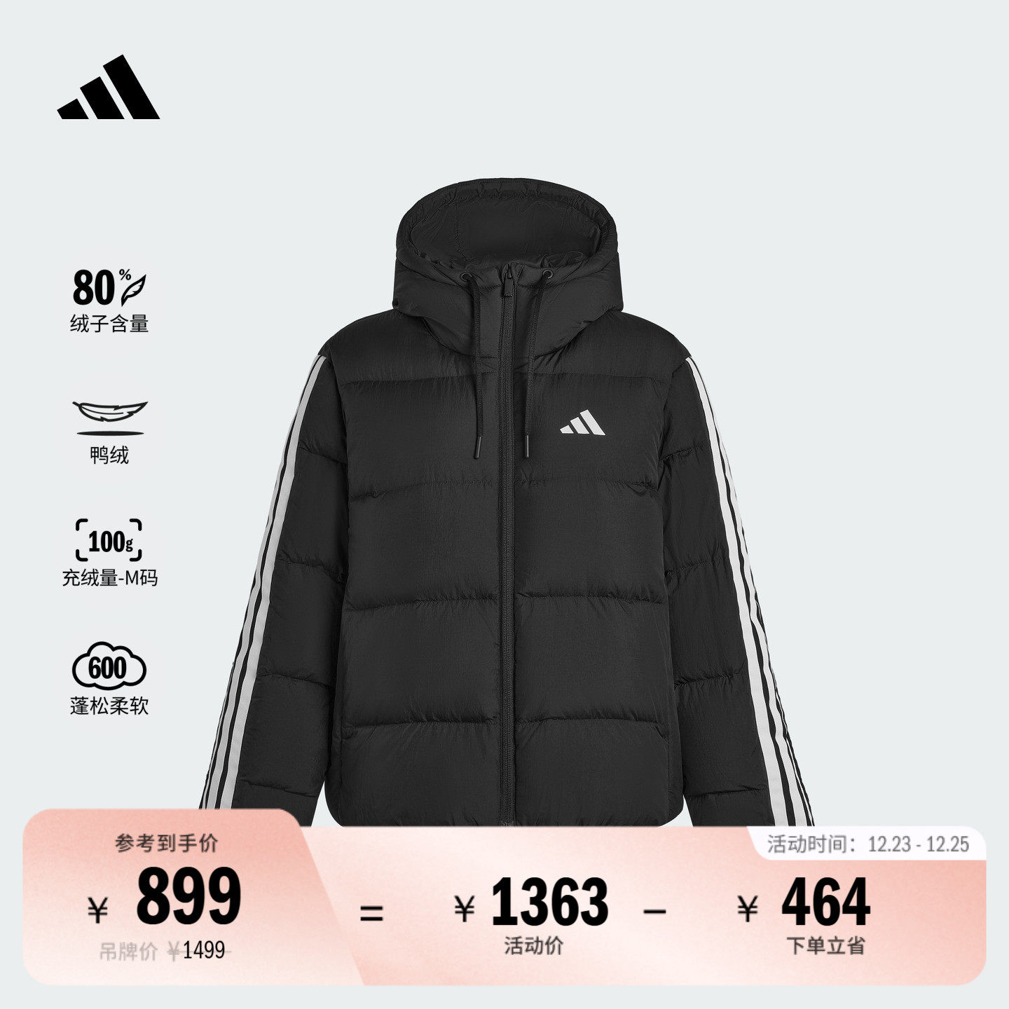 阿迪达斯拒水防风保暖鸭绒羽绒服